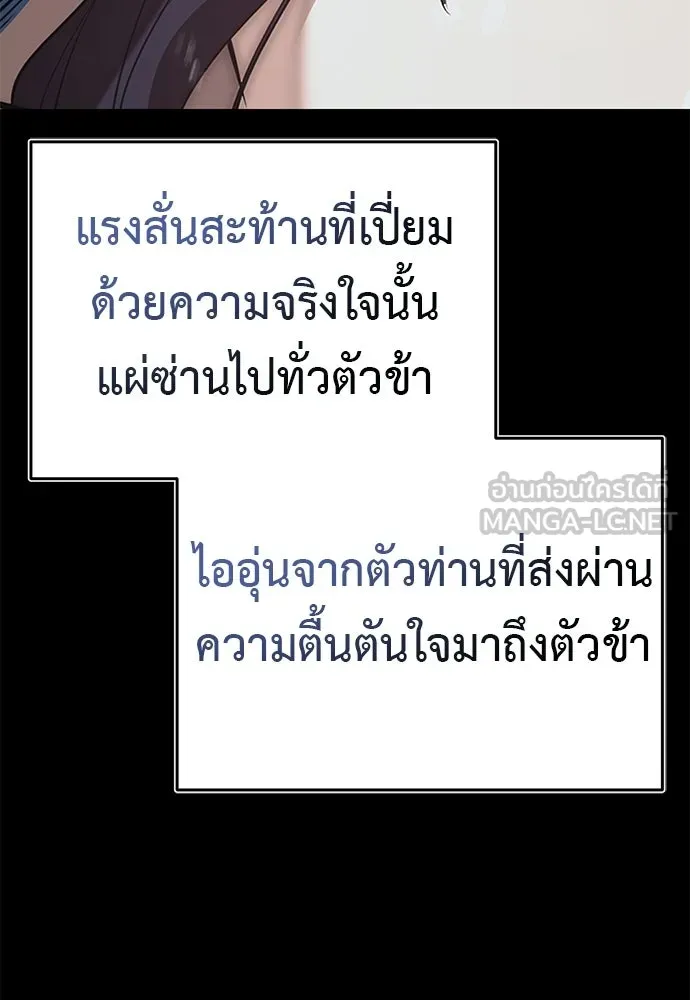 ยมราชลงทัณฑ์ ตอนที่ 140 รูปที่ 117