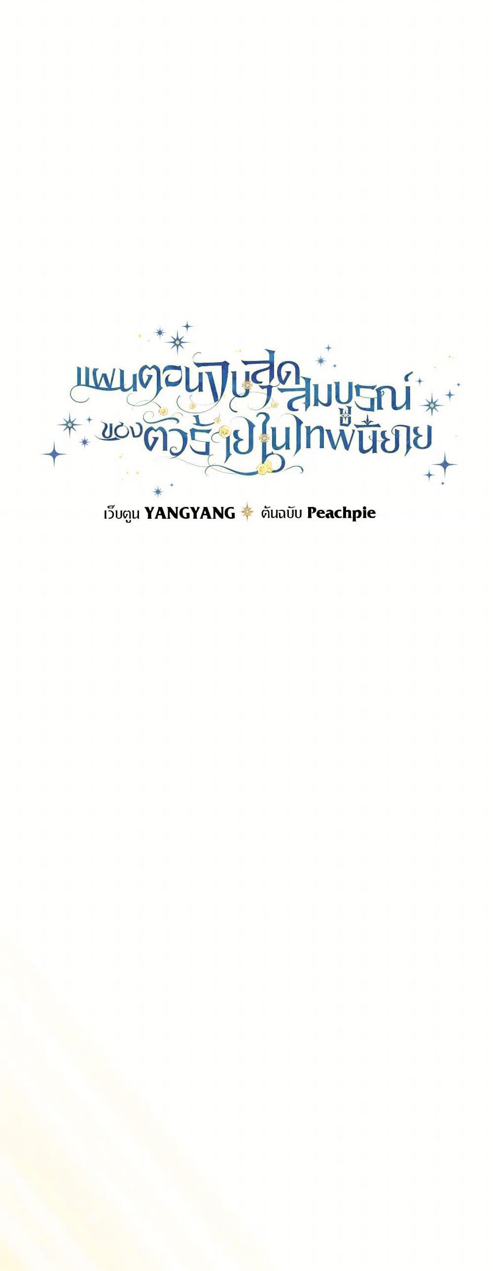 Manga-lc-com อ่านมังงะ อ่านการ์ตูน ออนไลน์ ฟรี The Perfect Plan for a Fairy-Tale Ending ตอนที่ 1 2 3 4 5 6 7 8 9 10 11 12 13 14 ฟรี ไม่มีโฆษณา Manga-lc - อ่าน มังงะ อ่าน การ์ตูน ออนไลน์ อ่านมังงะ ฟรี