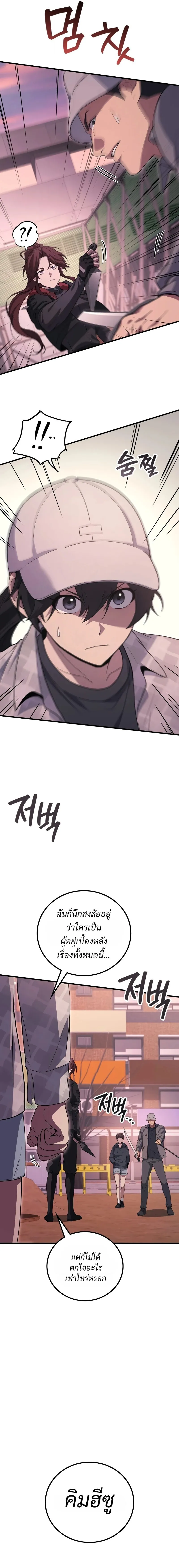 The Martial God Who Regressed Back to Level 2 ตอนที่ ตอนที่ 115 รูปที่ 4