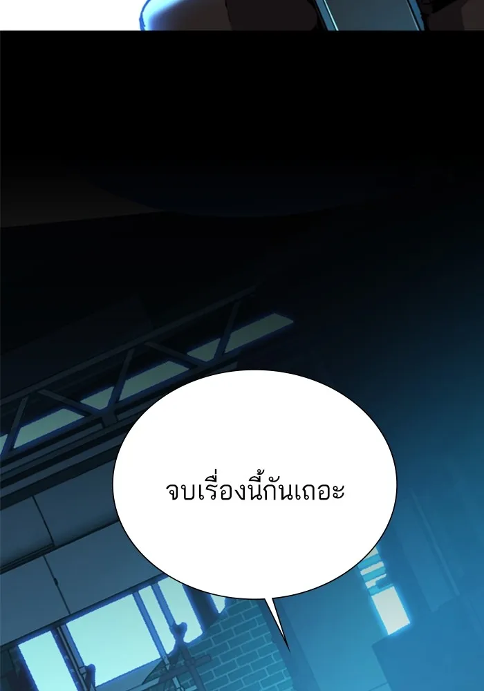 พี่ชายสายบอดี้การ์ด ตอนที่ 124 รูปที่ 89