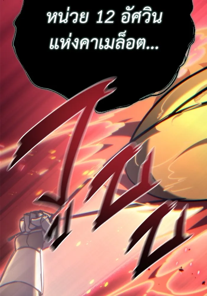โกดังลับหลังโลกแตก ตอนที่ 23 รูปที่ 152