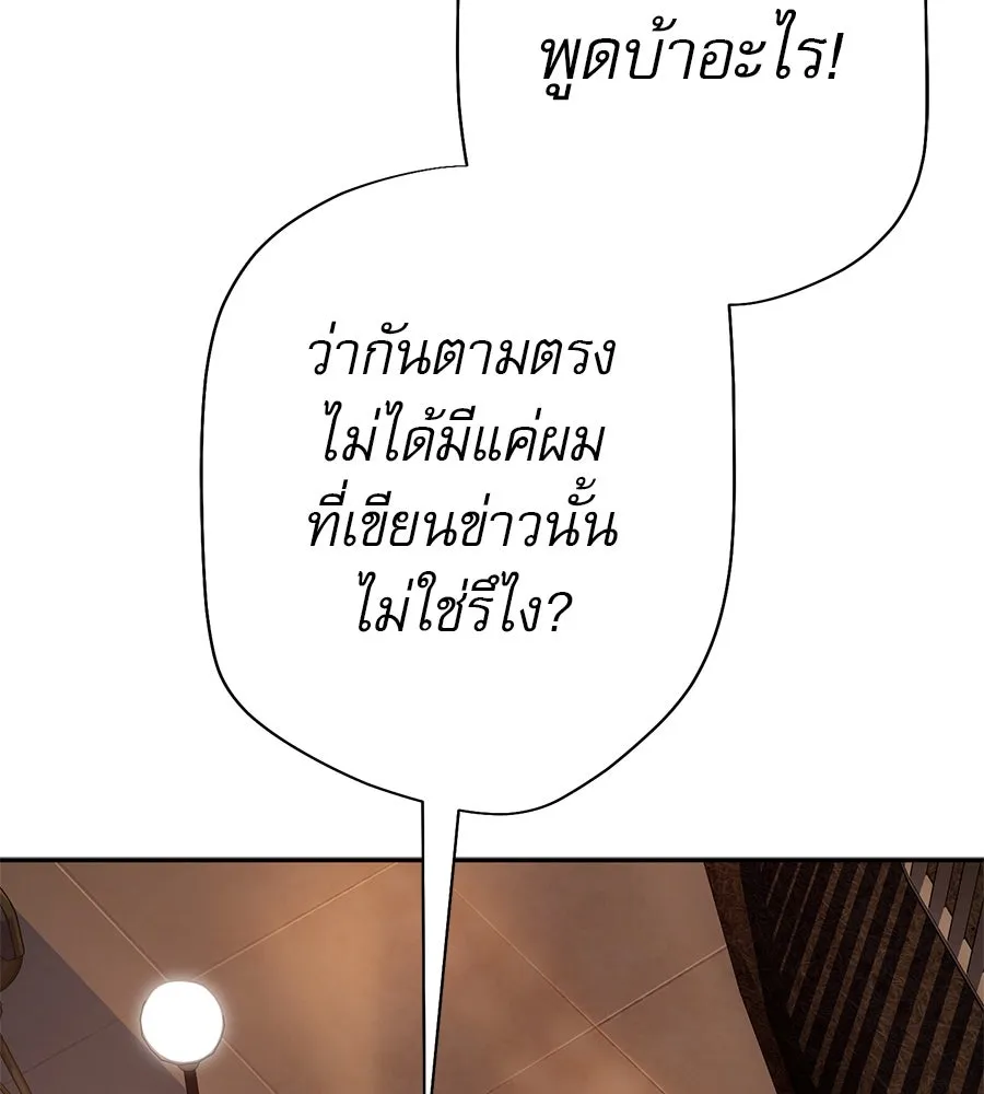 คอลเซ็นเตอร์เปลี่ยนชีวิต ตอนที่ 22 พันธมิตร รูปที่ 61