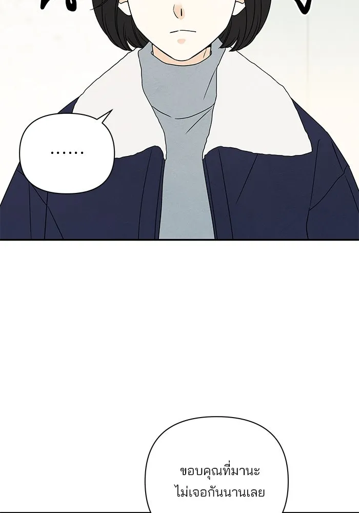ปุลโซราได้เวลาดัง ตอนที่ 52 รูปที่ 26