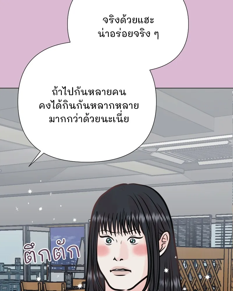 รักนี้ไม่ต้องมีเซนส์ ตอนที่ 36 รูปที่ 44