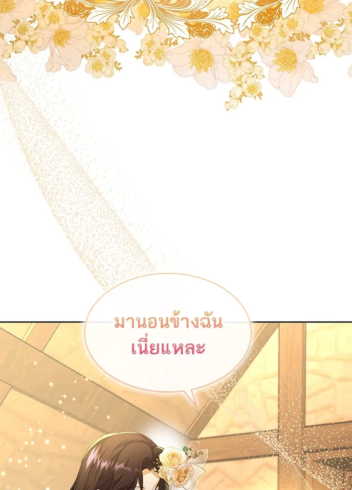อดีตภรรยาของพระเอกหนุ่มจอมคลั่งรัก ตอนที่ 18 รูปที่ 16