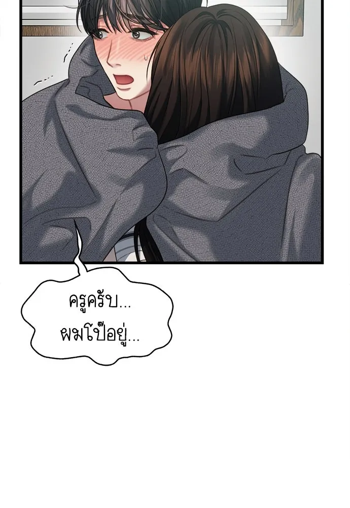 ปรารถนารักอันงดงาม ตอนที่ 79 รูปที่ 94