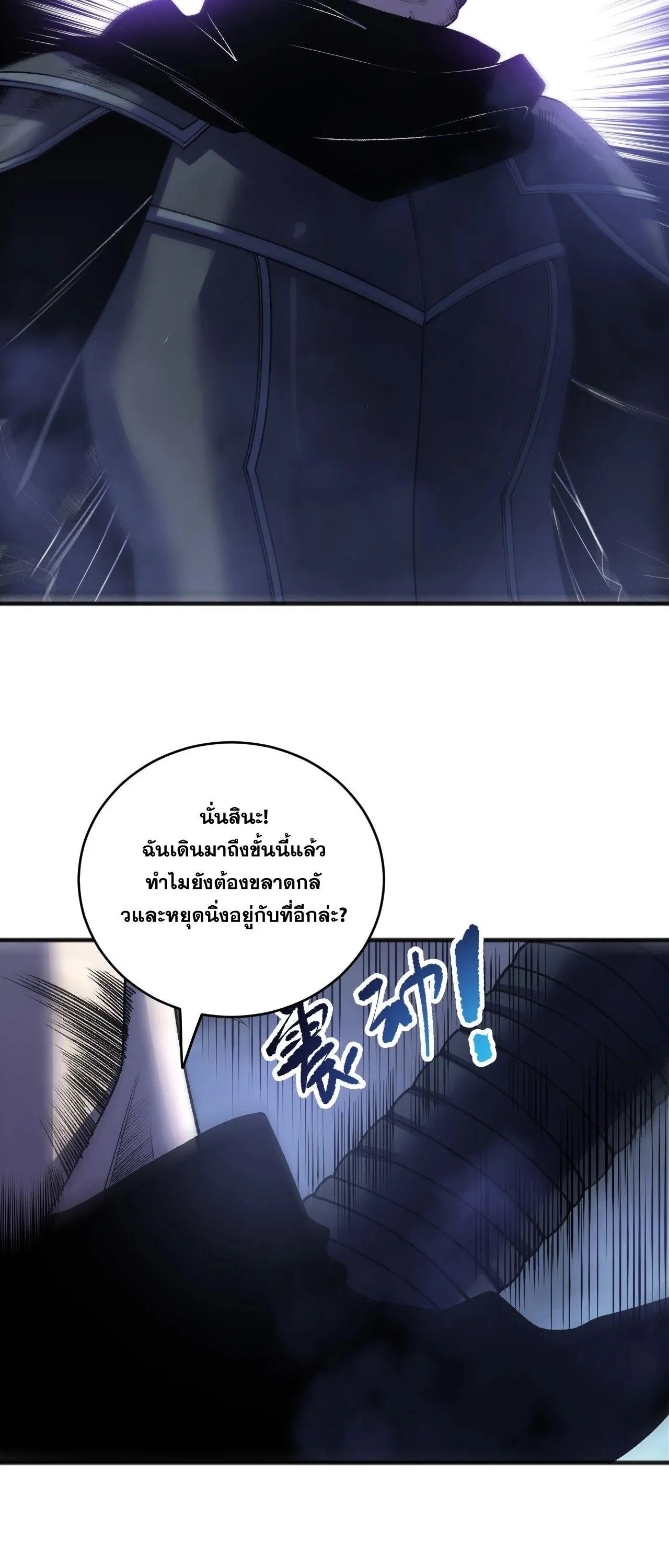 Disastrous Necromancer ราช_นน_กอ_ญเช_ญว_ญญาณ ตอนที่ ตอนที่ 266 รูปที่ 38