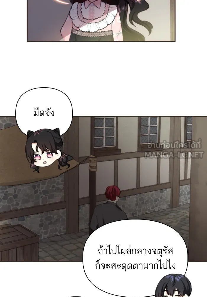 บุตรสาวของดยุกปีศาจ ตอนที่ 41 รูปที่ 87