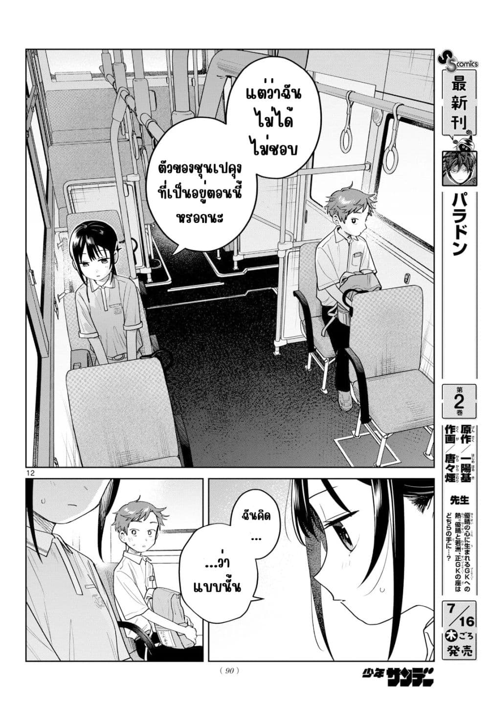 Manga-lc-com อ่านมังงะ อ่านการ์ตูน ออนไลน์ ฟรี Futari Bus ตอนที่ 1 2 3 4 5 6 7 8 9 10 11 12 13 14 ฟรี ไม่มีโฆษณา Manga-lc - อ่าน มังงะ อ่าน การ์ตูน ออนไลน์ อ่านมังงะ ฟรี