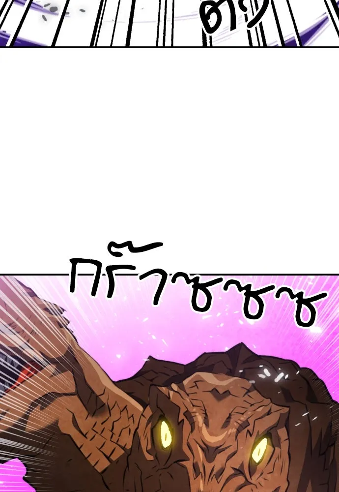 ดรูอิดแห่งสถานีโซล ตอนที่ 179 รูปที่ 59