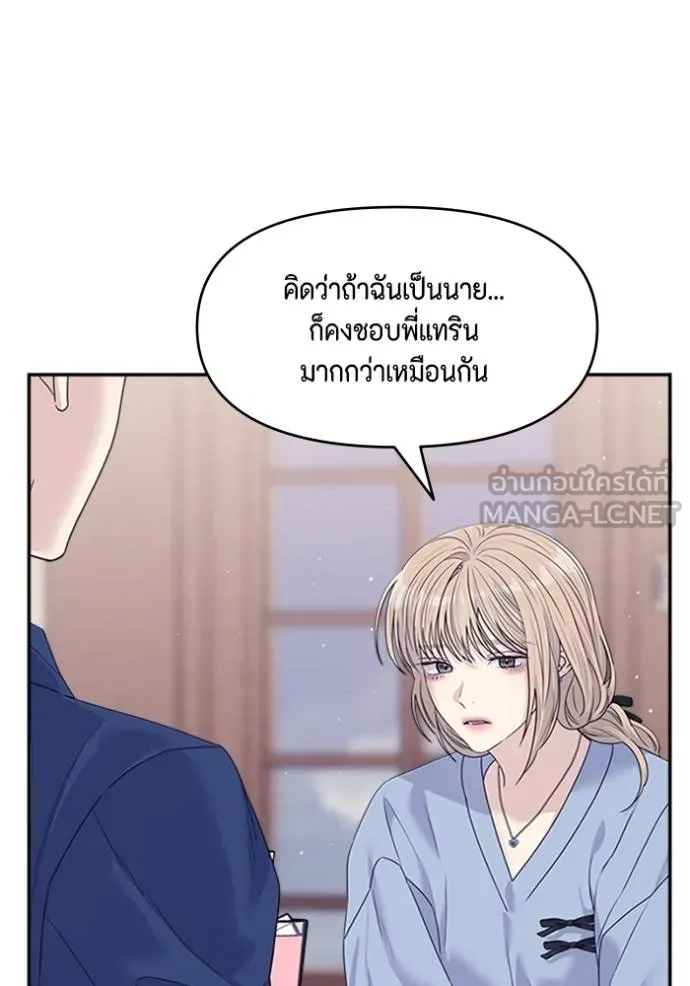 couple breaker ตอนที่ 68 รูปที่ 66