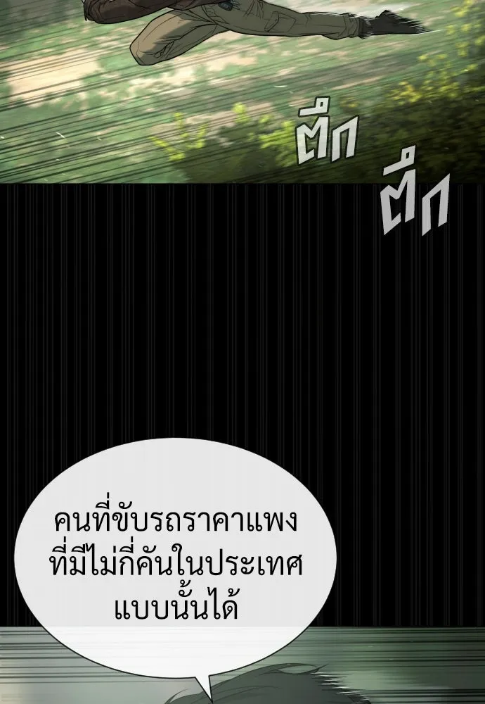 นักฆ่าย้อนวัย ตอนที่ 84 รูปที่ 80