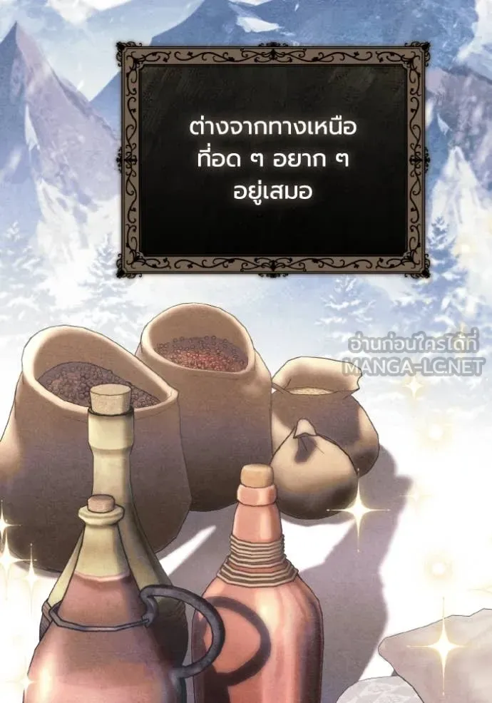 ราชินีจอมมาร ตอนที่ 42 รูปที่ 58