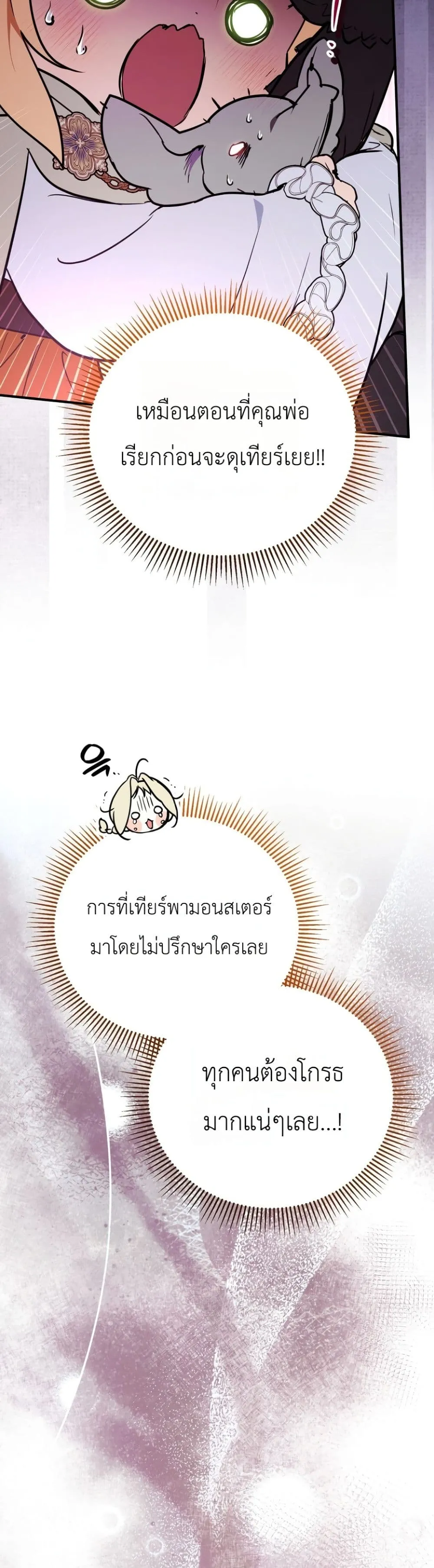 Manga-lc-com อ่านมังงะ อ่านการ์ตูน ออนไลน์ ฟรี Secretly Strong and Searching for My Daddy ตอนที่ 1 2 3 4 5 6 7 8 9 10 11 12 13 14 ฟรี ไม่มีโฆษณา Manga-lc - อ่าน มังงะ อ่าน การ์ตูน ออนไลน์ อ่านมังงะ ฟรี
