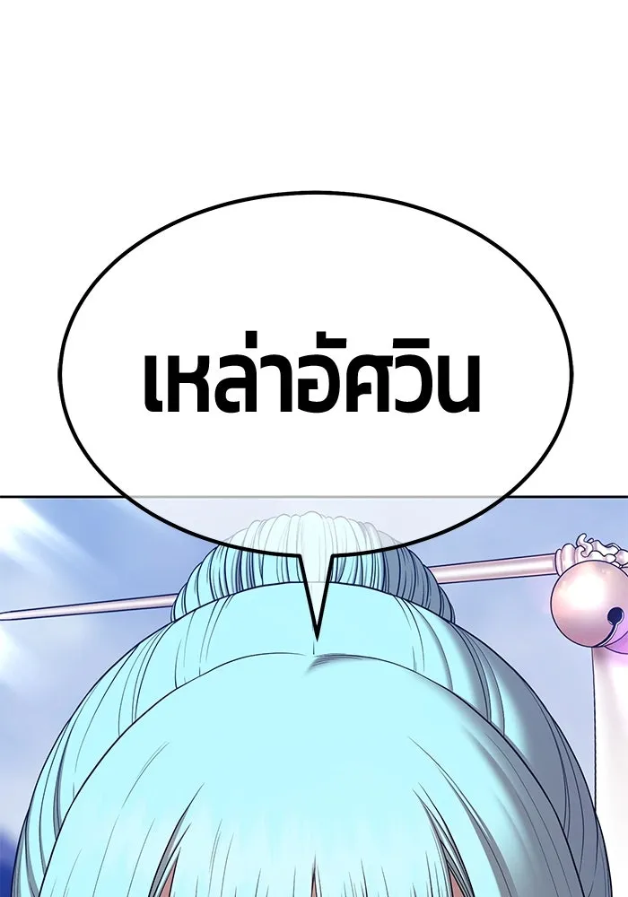 +99 ท่อนไม้พร้อมบวก ตอนที่ 6 ปนเปื้อน (1) รูปที่ 61