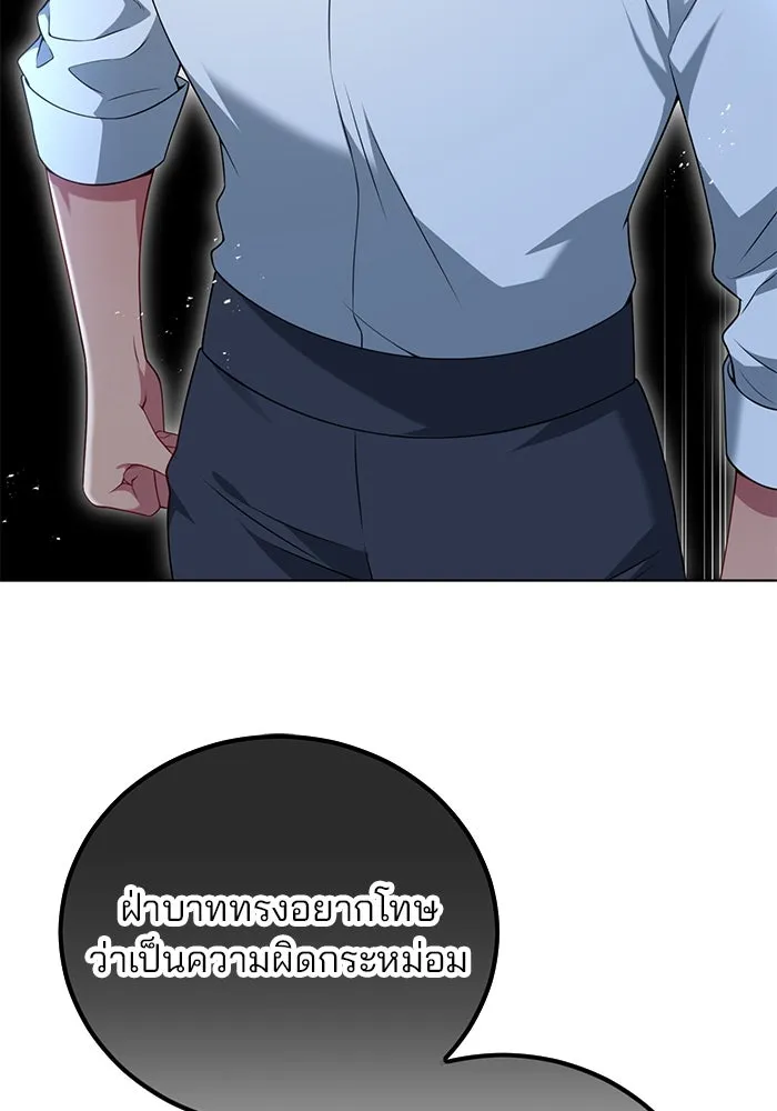 แผนหย่าสามีทรราช ตอนที่ 77 (จบ ss2) รูปที่ 32