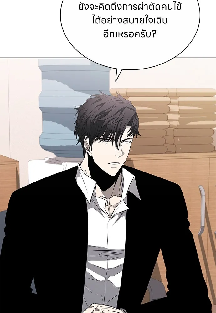 อัยการสายโหด ตอนที่ 12 รูปที่ 62