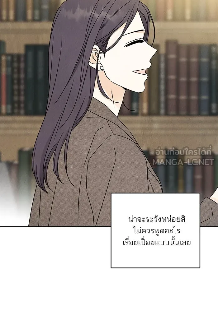 ปุลโซราได้เวลาดัง ตอนที่ 29 รูปที่ 57