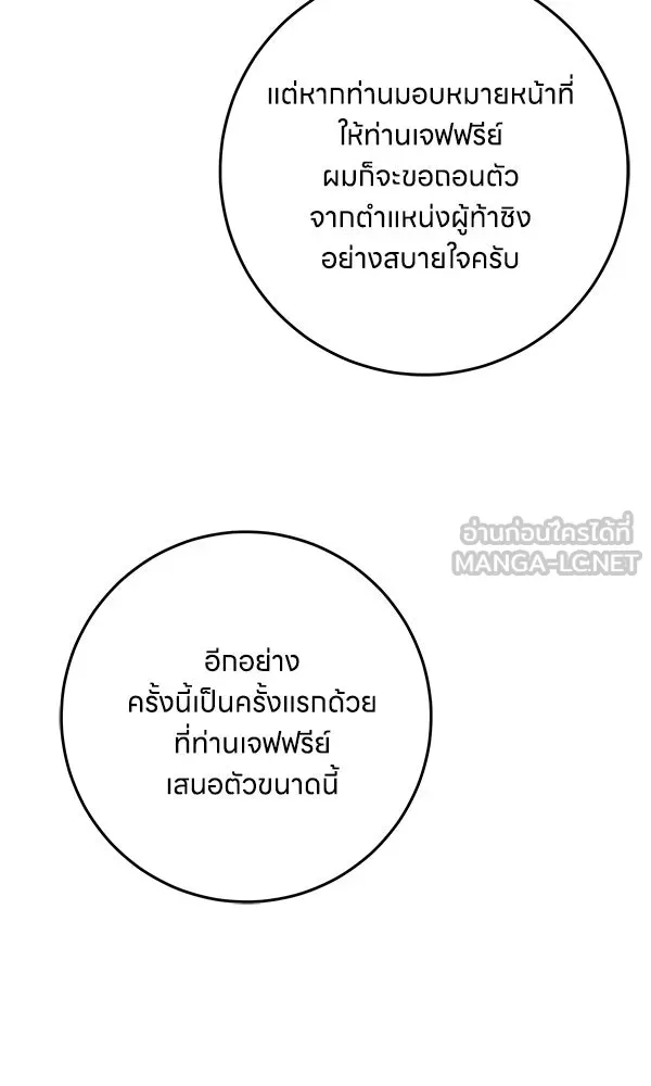 ครอบครัวผิดแผน ตอนที่ 32 รูปที่ 51