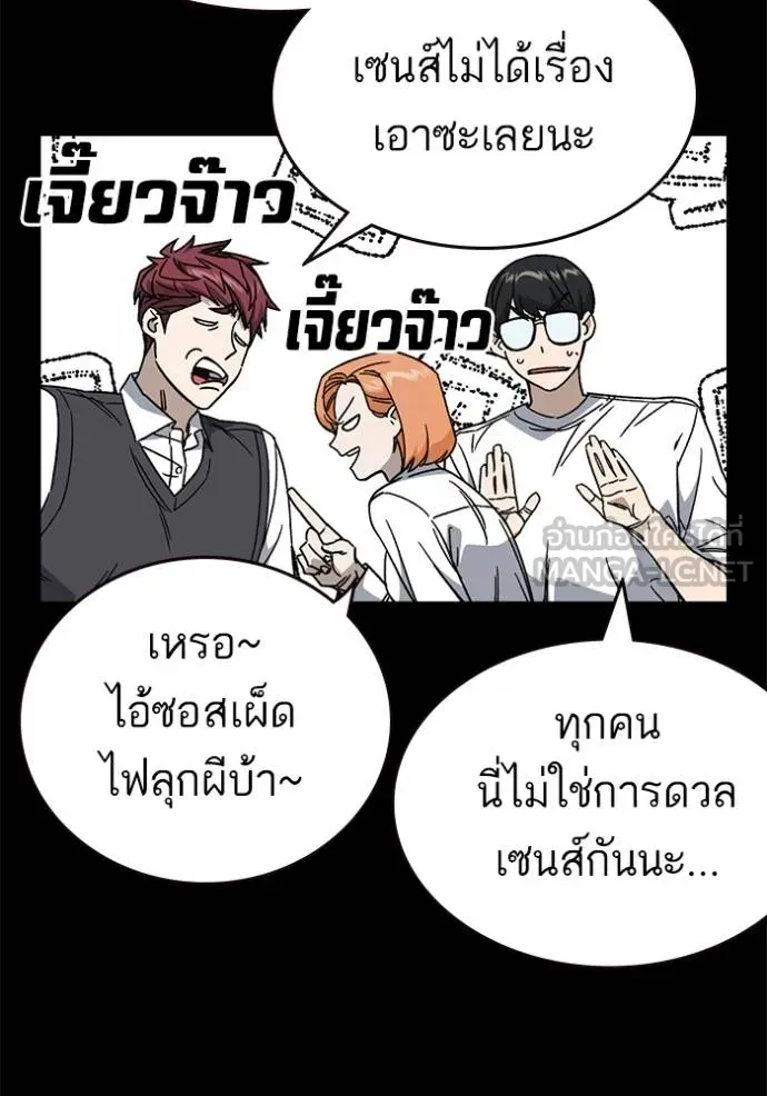Study Group ตอนที่ 263 รูปที่ 66