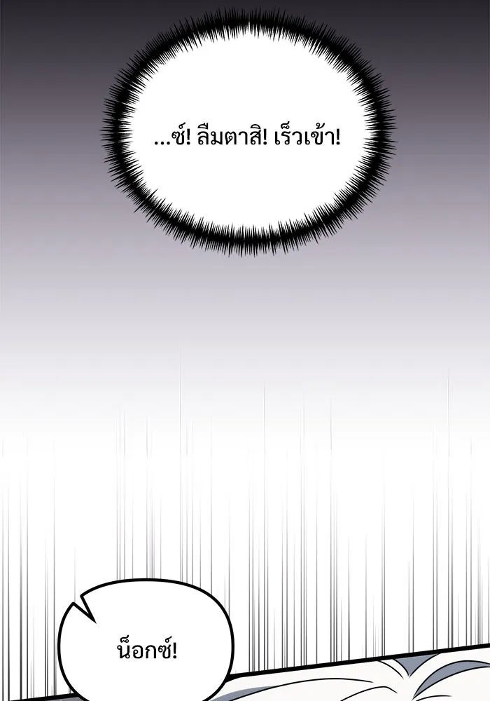 อัศวินดำล่าท้าเวลา ตอนที่ 80 รูปที่ 26