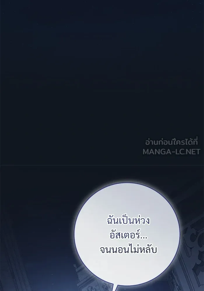 แด่ชู้รักของสามี ตอนที่ 97 รูปที่ 108