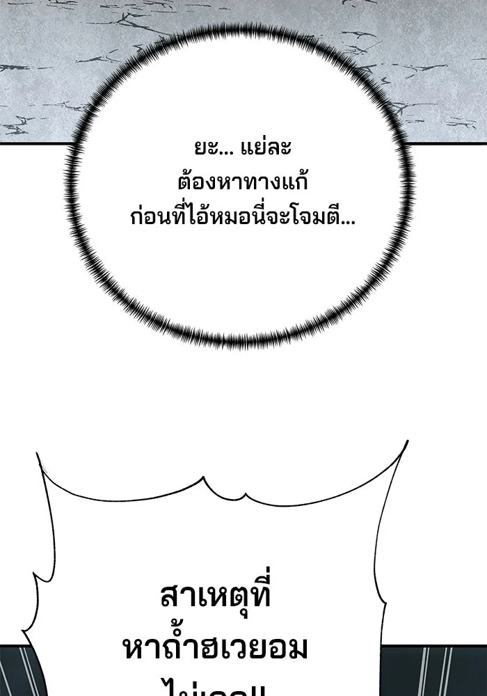 คุณปู่จอมยุทธกับหลานสาวสุดแกร่ง ตอนที่ 65 รูปที่ 125