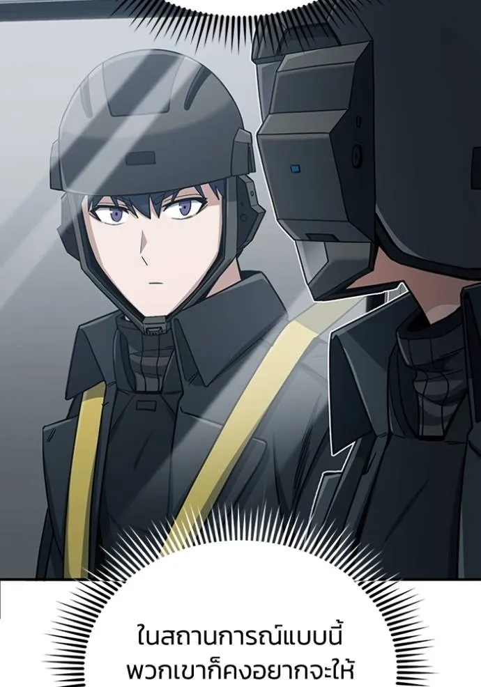 อัจฉริยะนอกคอก ตอนที่ 71 รูปที่ 109