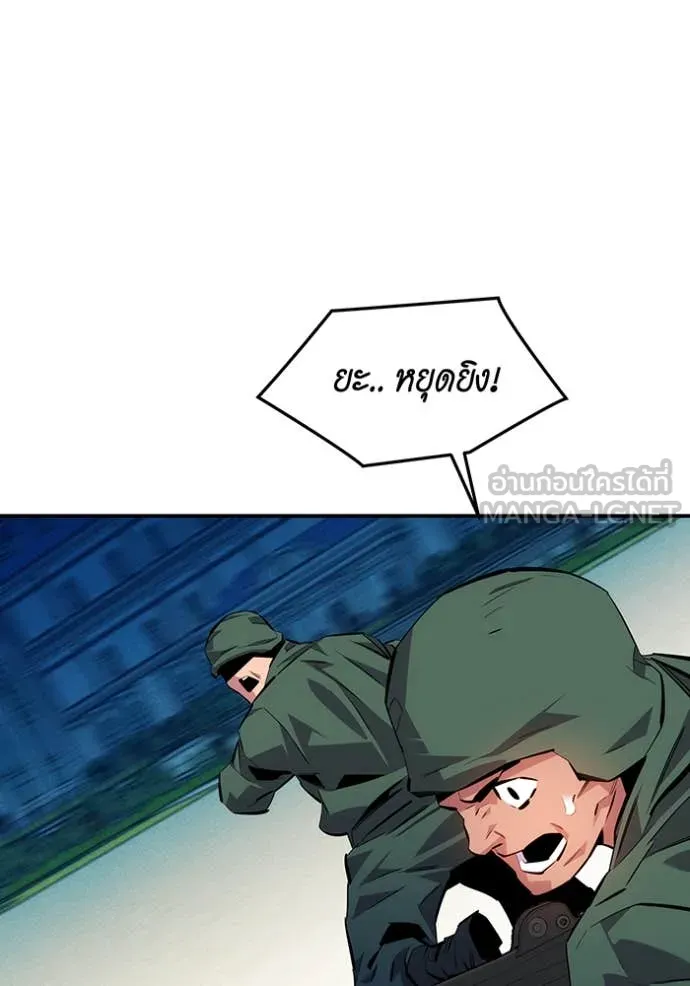 แยกร่าง ล่าอัตโนมัติ ตอนที่ 155 รูปที่ 112