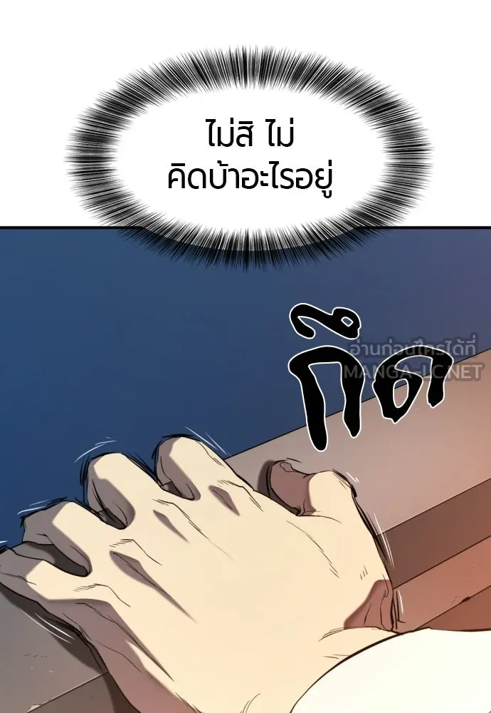 ยอดสถาปนิกผู้พิทักษ์อาณาจักร ตอนที่ 219 แมสเซนเจอร์ รูปที่ 12
