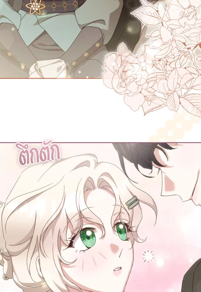 แด่ใจที่ไร้รัก ตอนที่ 47 รูปที่ 5