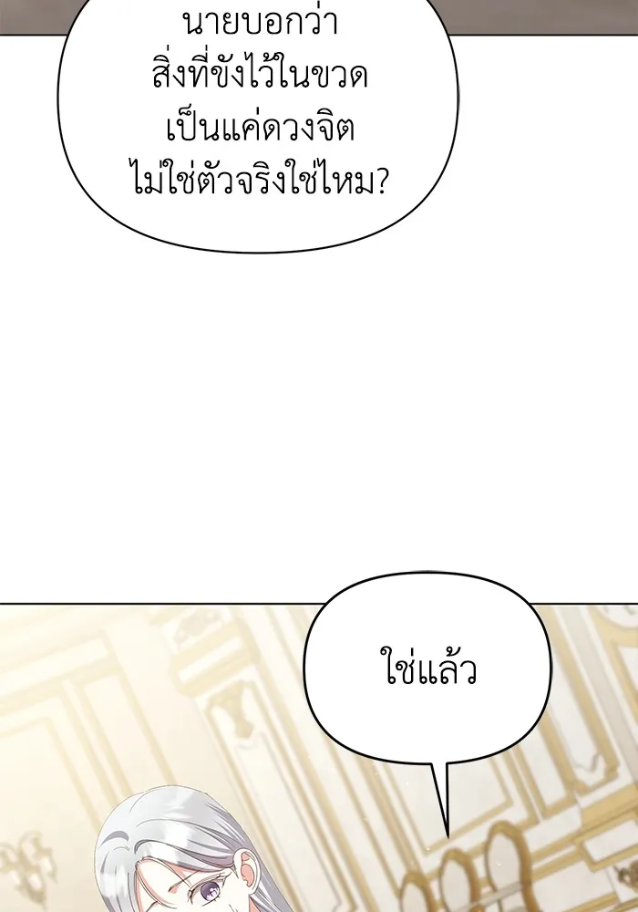 ชีวิตใหม่ในตระกูลมือสังหาร ตอนที่ 46 รูปที่ 2