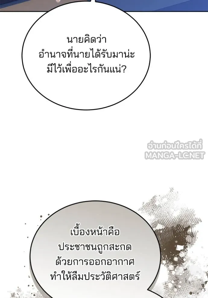 เจ้าสาวอัคนีดำ ตอนที่ 96 รูปที่ 85