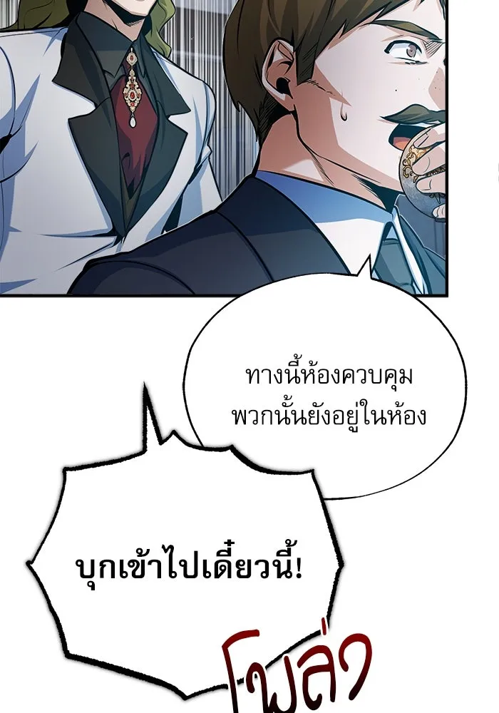 ศาสตราจารย์จำเป็นแห่งอะคาเดมี ตอนที่ 48 รูปที่ 88