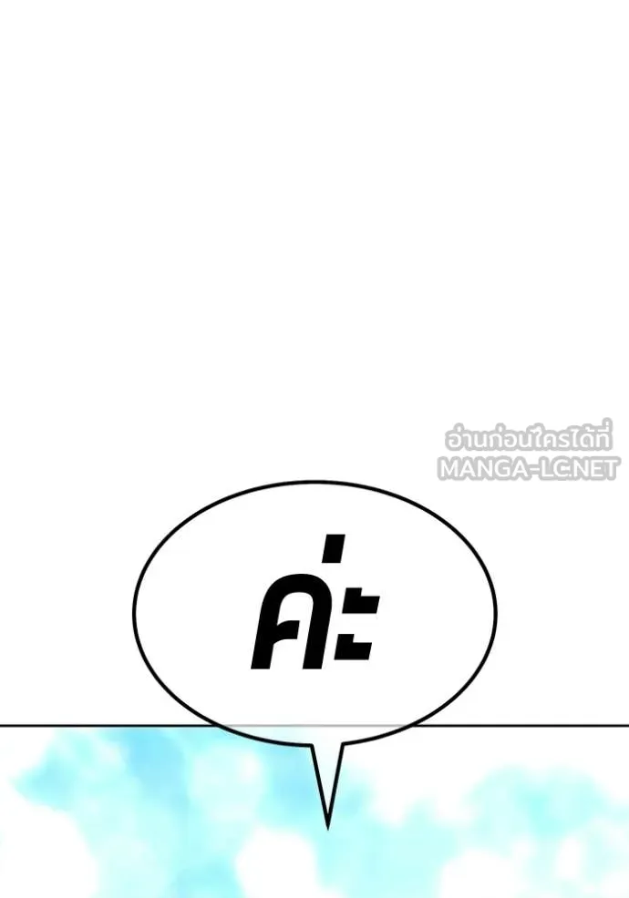 +99 ท่อนไม้ ตอนที่ 185 รูปที่ 470