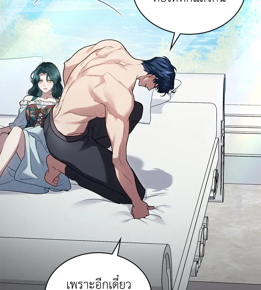 เล่ห์รักชนชั้นสูง ตอนที่ 21 รูปที่ 97