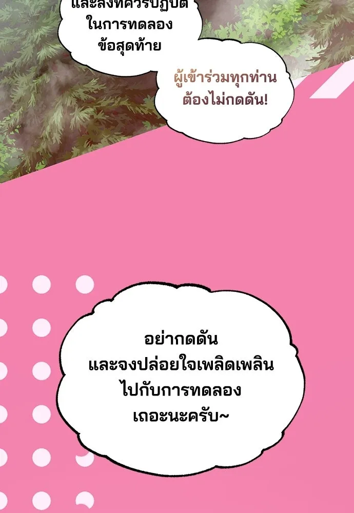 ร้านสะดวกซื้อต่างโลก ตอนที่ 52 รูปที่ 8