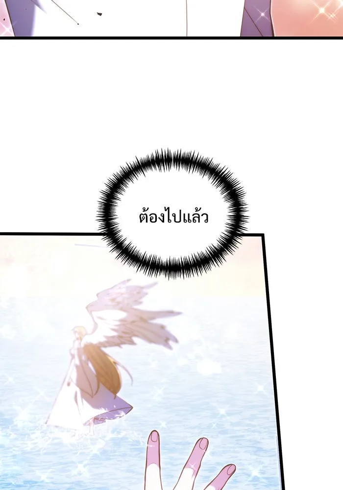 อัศวินดำล่าท้าเวลา ตอนที่ 80 รูปที่ 11