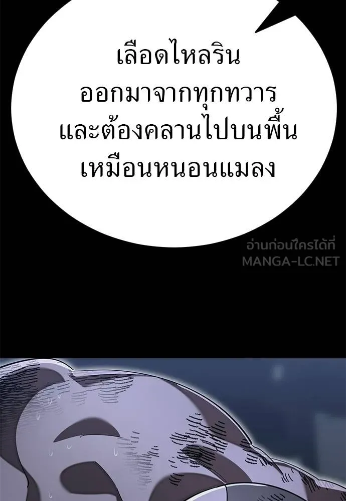 ยมราชลงทัณฑ์ ตอนที่ 121 รูปที่ 171