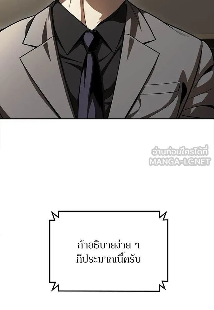 สนามเด็กล่า ตอนที่ 72 รูปที่ 73