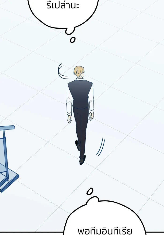 รักนี้ไม่มีรีไซเคิล ตอนที่ 90 รูปที่ 52