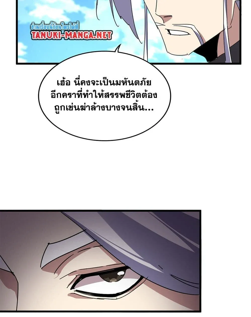Magic Emperor ราชาจอมเวทย_ ตอนที่ ตอนที่ 869 รูปที่ 55