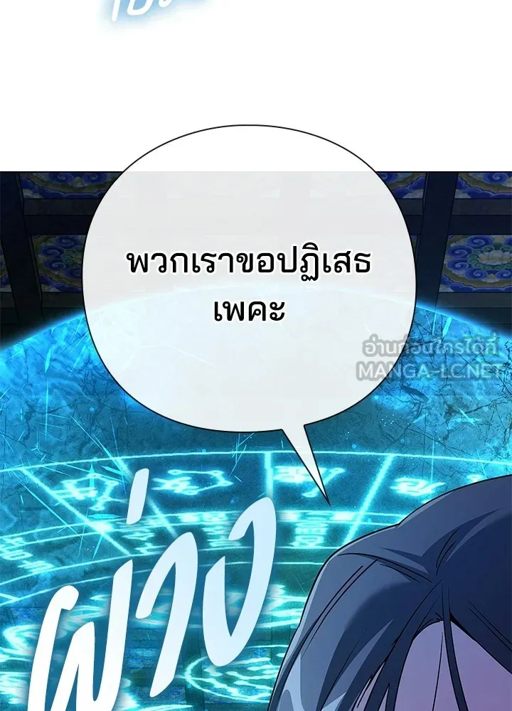 คืนแห่งโทแกบี ตอนที่ 123 รูปที่ 156