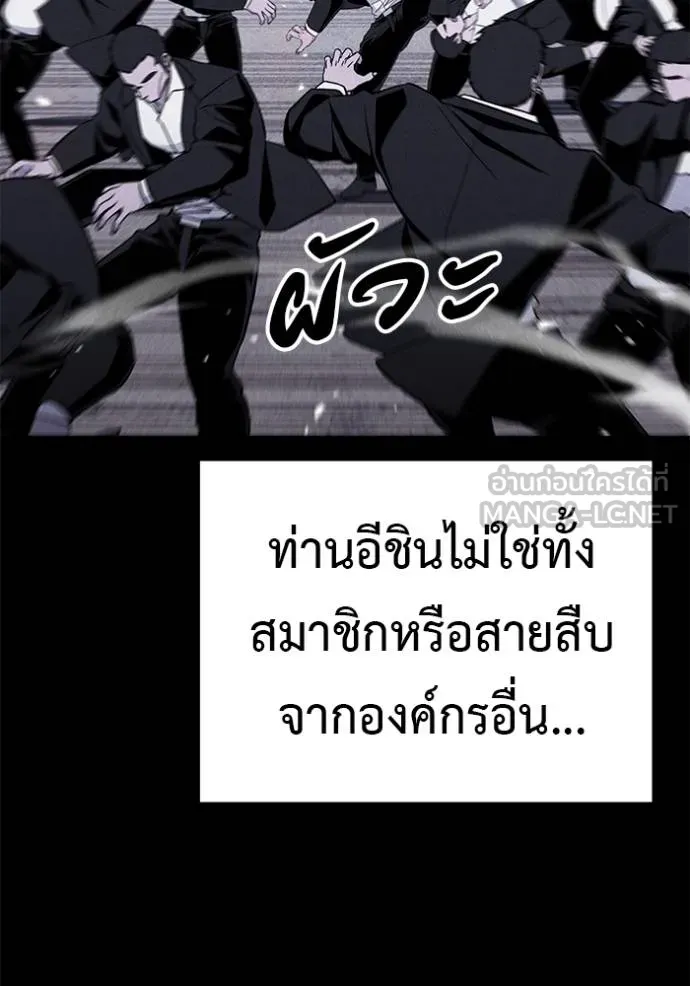 เรียกฉันว่าพระเจ้า ตอนที่ 42 รูปที่ 61