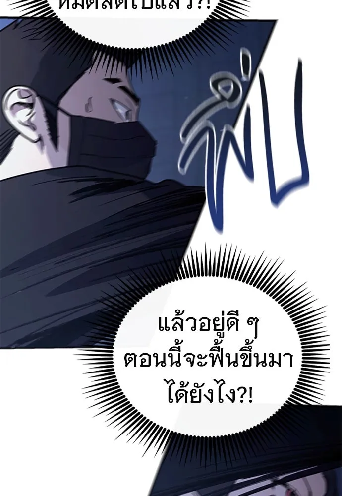 บันทึกรักลูกสาวเจ้าพ่อ ตอนที่ 19 รูปที่ 19
