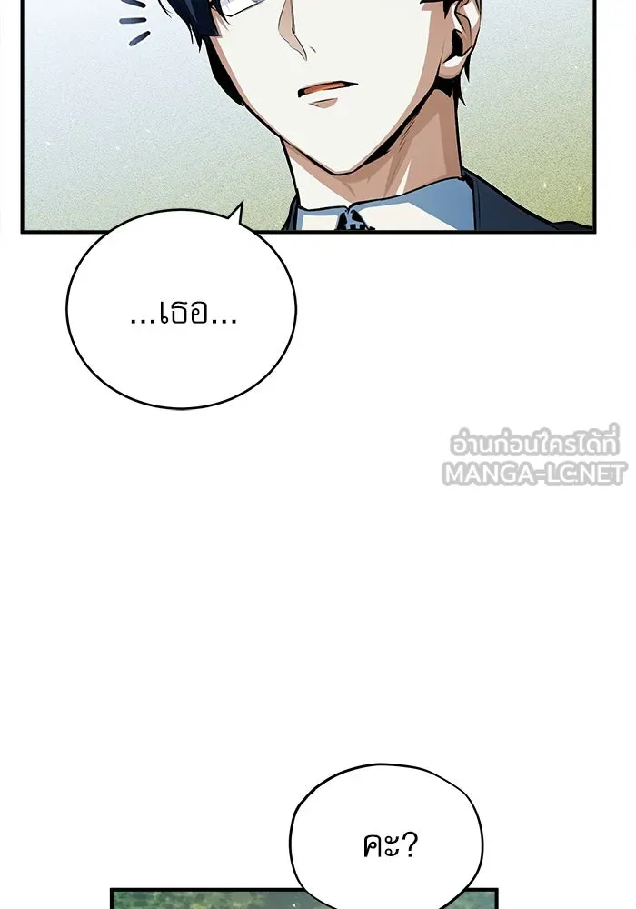 ศาสตราจารย์จำเป็นแห่งอะคาเดมี ตอนที่ 39 รูปที่ 39