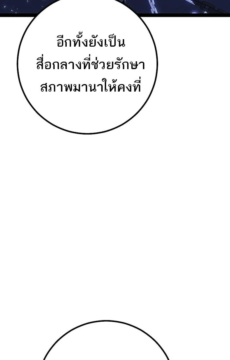 Regressing as the Reincarnated Bastard of the Sword Clan ตอนที่ ตอนที่ 66 รูปที่ 153