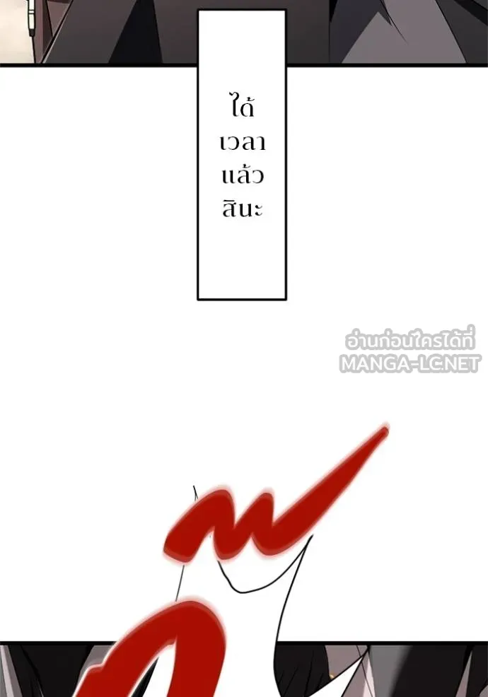 โคตรอาวุธลับ ตอนที่ 12 รูปที่ 48