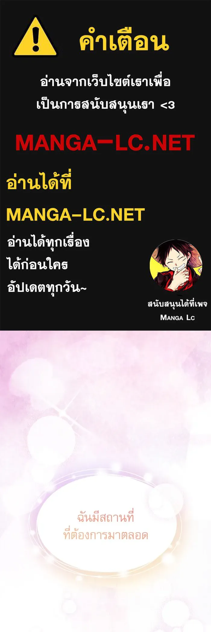 ไม่รักให้ตาย ตอนที่ 1 รูปที่ 1