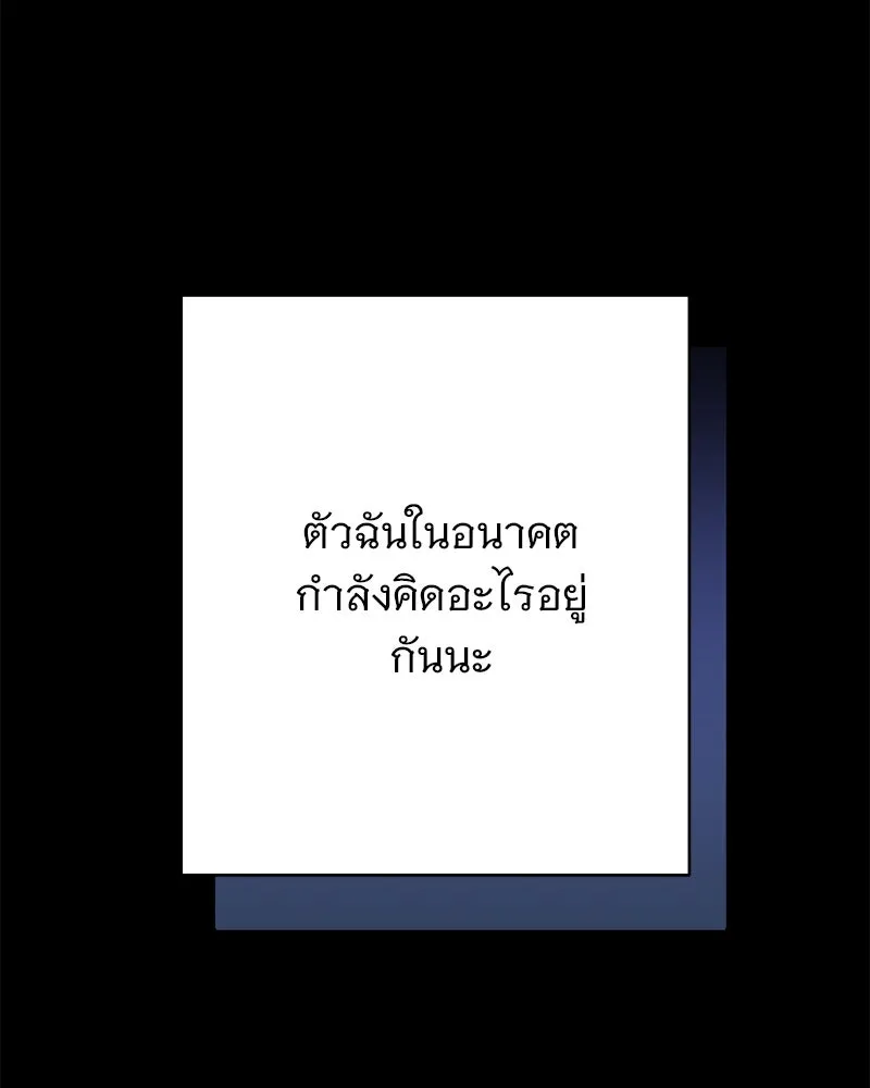 อนาคตพบรัก ตอนที่ 4 รูปที่ 19